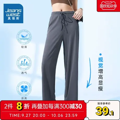 LYP真维斯女装冰丝裤 春夏季中腰垂感直筒薄款休闲拖地裤女抽绳裤商品大图