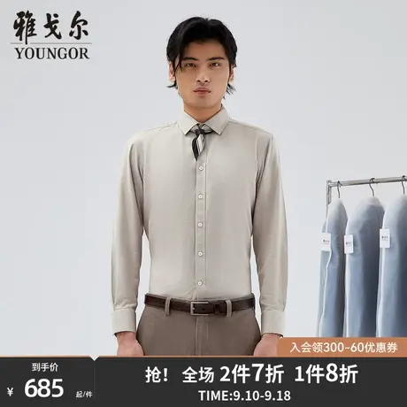 【商场同款】雅戈尔男士长袖衬衫秋季新款官方商务休闲衬衫S3500商品大图