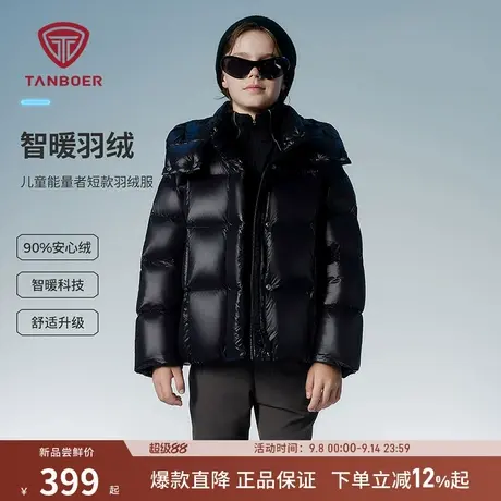 坦博尔冬季新款能量者童装短款羽绒服男女童中大童加厚保暖外套商品大图