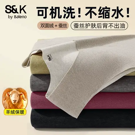 班尼路S&K系列秋冬季保暖背心男款羊毛蚕丝加绒无袖t恤纯色坎肩男商品大图
