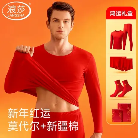 浪莎男士本命年秋衣秋裤套装莫代尔棉马年结婚保暖内衣礼盒大红色商品大图