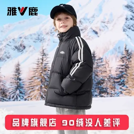 雅鹿2025新款儿童羽绒服短款男童女童中大童立领加厚冬季外套冬装图片