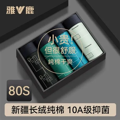 雅鹿男士内裤纯棉2026新款四角短裤头男款抗菌透气男生平角裤衩商品大图