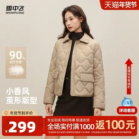 雪中飞2026春新款羽绒服女冬小个子短通勤学院风外套中式小香风商品大图