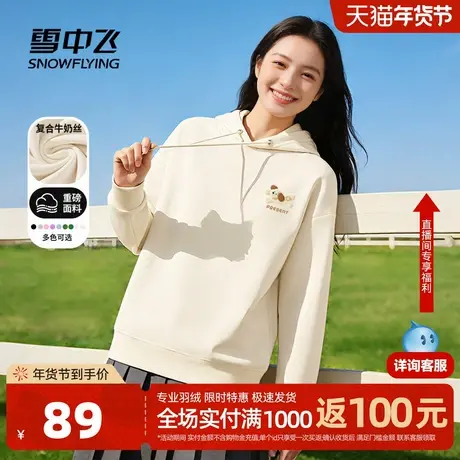 雪中飞连帽卫衣女春款2026新款早春出游穿搭小个子宽松休闲外套PC图片