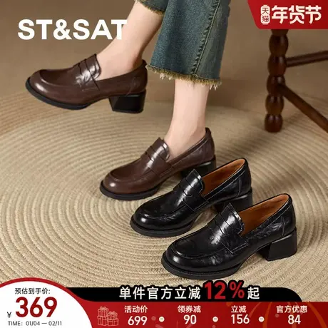 星期六真皮女鞋薄款2026早春新款一脚蹬英伦风厚底粗跟乐福鞋百搭商品大图