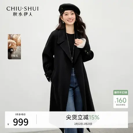 秋水伊人优雅气质翻领绵羊毛大衣2025年冬季新款简约宽松毛呢外套商品大图
