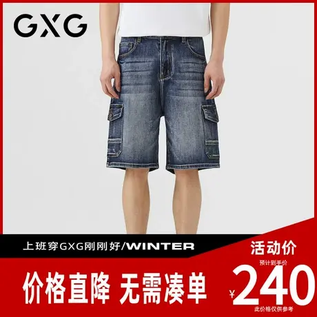 【新品】GXG男装 夏季时尚猫须翻盖口袋工装直筒五分裤男牛仔短裤图片