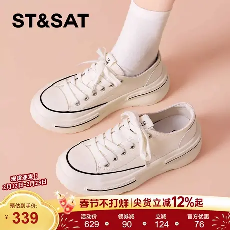 星期六厚底小白鞋女2026春季新款百搭增高时尚板鞋轻便透气休闲鞋商品大图