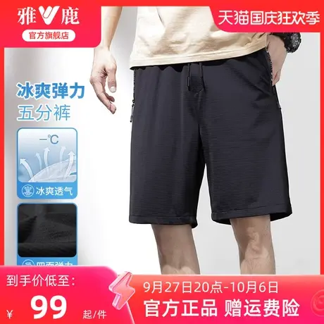 雅鹿四面弹休闲短裤男夏季2023新款潮流运动抗皱透气五分裤子男士商品大图