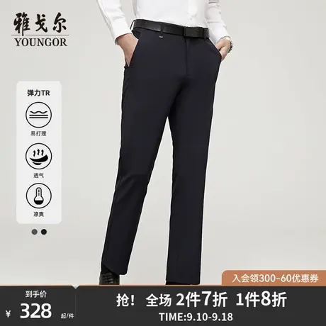 【四面弹】雅戈尔夏季新款男士西裤商务大码弹力直筒透气上班长裤图片