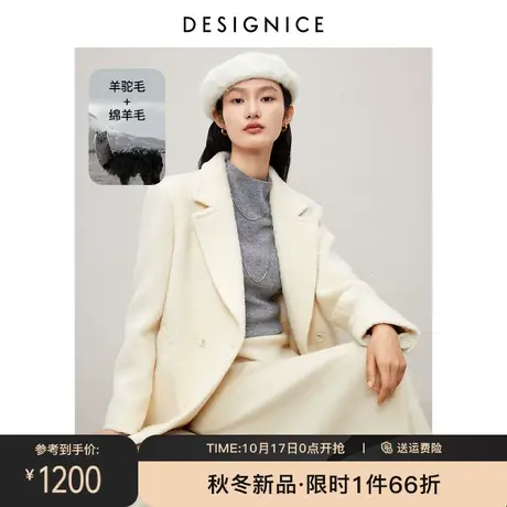 迪赛尼斯2023年冬季新款高级感通勤羊驼毛大衣白色中长毛呢外套女商品大图