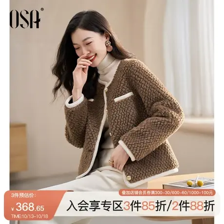 OSA欧莎小香风皮毛一体毛毛短外套女秋冬季2023年新款小个子上衣商品大图