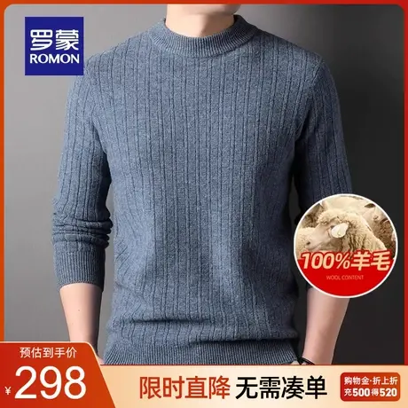 【纯羊毛】罗蒙男士圆领纯色厚款羊毛衫2023秋冬新款休闲保暖毛衣商品大图
