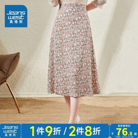 LW真维斯女装宽松半身裙 夏季甜美淑女碎花裙漂亮裙子女式裙子潮商品大图