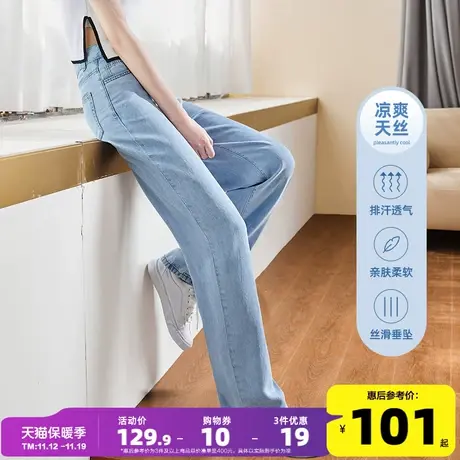 唐狮春夏季新款天丝牛仔裤女高腰显瘦宽松垂感柔软设计感阔腿裤子商品大图