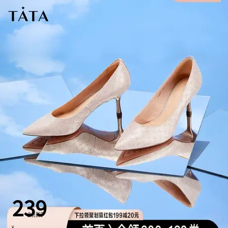 Tata他她气质高跟鞋细跟单鞋女鞋设计感小众春季商场同款7DDK7AQ2商品大图
