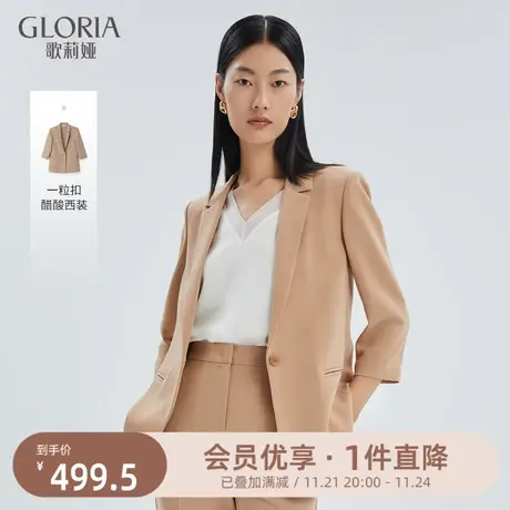 歌莉娅春秋季新款高级感醋酸合体职场西装通勤外套女款123C6M010商品大图