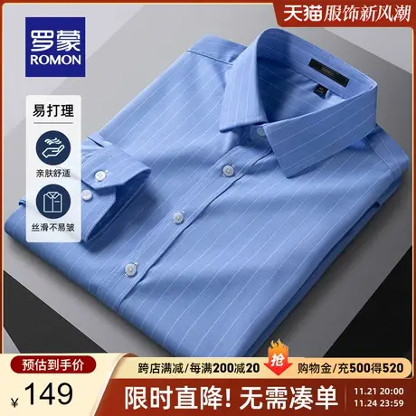 【官方正品】罗蒙长袖条纹衬衫男春季新款职业休闲衬衣中青年上衣商品大图