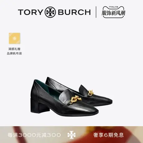 【12期免息】TORY BURCH 汤丽柏琦 JESSA方跟乐福鞋单鞋 156246商品大图