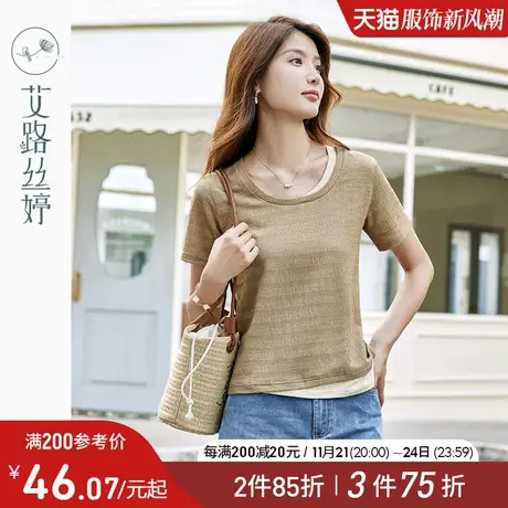 艾路丝婷拼接假两件T恤女短袖2024夏季新款遮肉显瘦正肩撞色上衣图片
