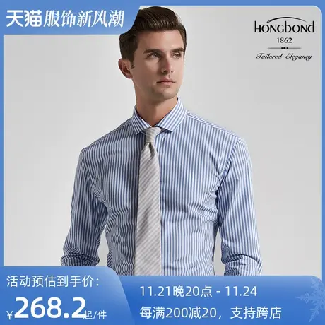 红邦创衣 秋冬纯棉衬衫男长袖职场商务修身人字肩条纹衬衣潮流款图片