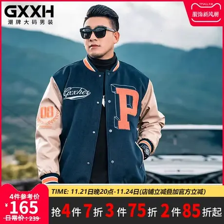 GxxH潮牌大码男装加肥加大号复古拼接色棒球服学院风长袖春秋外套商品大图
