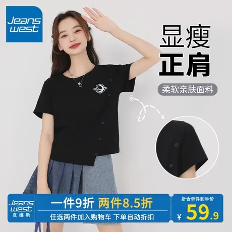 KV真维斯黑色不规则短袖t恤女夏季 美式斜扣正肩短款上衣2023新款商品大图