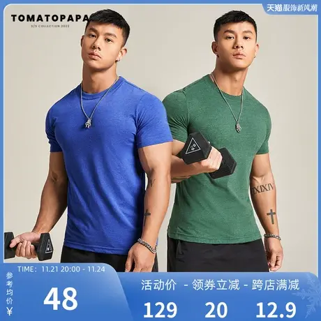 【2件装】TOMATOPAPA原创夏季运动T恤男休闲纯色短袖健身上衣多色图片