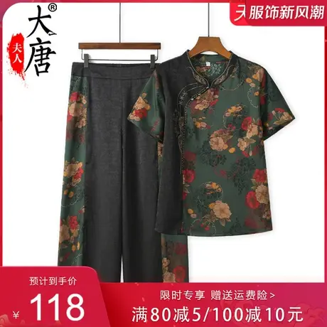 中老年人夏装套装女奶奶中国风妈妈洋气新款旗袍T恤老人短袖衣服商品大图