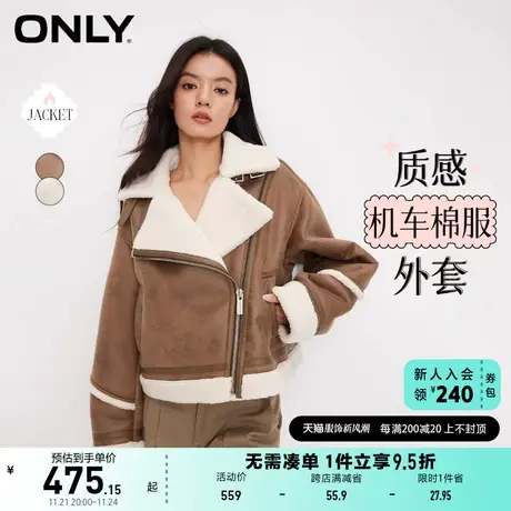 ONLY奥莱2023秋季新款潮流宽松机车仿羊羔毛宽松短款棉图片