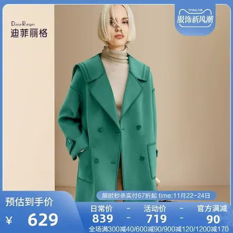 迪菲丽格欧美高端长款毛呢外套女2023新款冬季海军领宽松呢子大衣图片