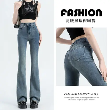 复古高腰微喇牛仔裤女夏2023新款秋显瘦马蹄裤小个子毛边喇叭裤子图片