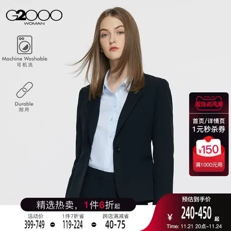 【易打理】G2000女装早春西装可机洗防皱商务外套时尚修身西服.图片