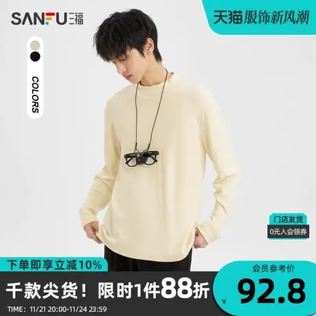 三福2023冬男士简约纯色重磅长T恤 休闲宽松坑条中领上衣477161图片