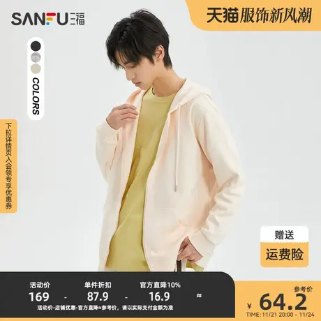 三福2023秋男士都市连帽开衫卫衣 简约设计478200图片