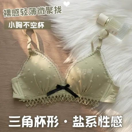 薄款内衣女小胸聚拢性感蕾丝无钢圈胸罩舒适防下垂收副乳文胸套装图片