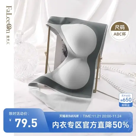 【新品上新】贵夫人软支撑内衣女光面无痕聚拢收副乳防下垂文胸罩商品大图