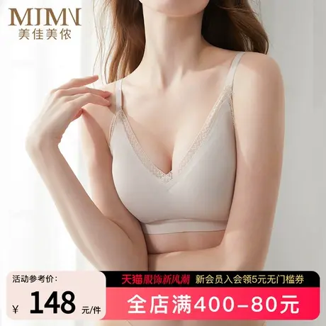 美佳美侬小胸聚拢显大内衣女夏天超薄款文胸罩无钢圈收副乳防下垂商品大图
