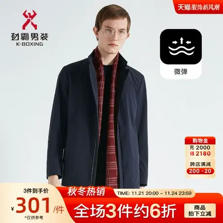 劲霸男装男士夹克秋冬季新款立领商务中长版茄克外套官方正品商品大图