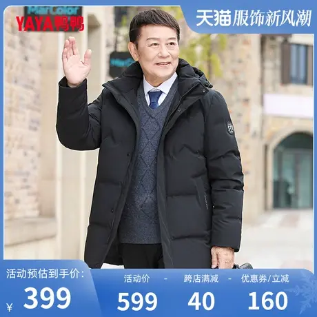 鸭鸭羽绒服男2023年新款中长款连帽时尚商务外套中年爸爸装C图片