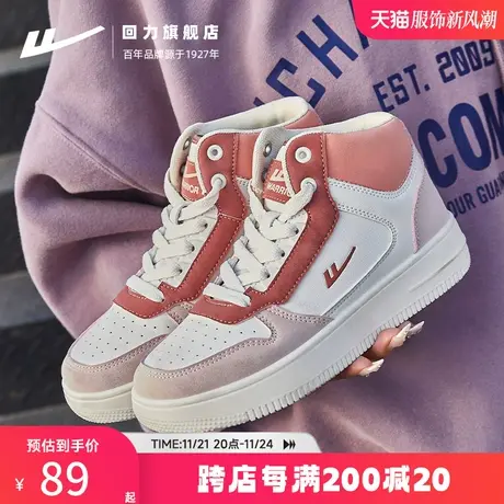 回力旗舰店高帮板鞋女冬季厚底小白鞋草莓熊女鞋情侣休闲运动鞋子商品大图