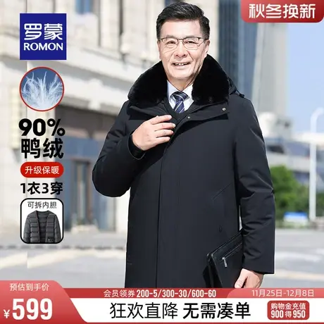 【可拆卸内胆+獭兔毛领】罗蒙男士羽绒服2023冬季新款中老年外套图片