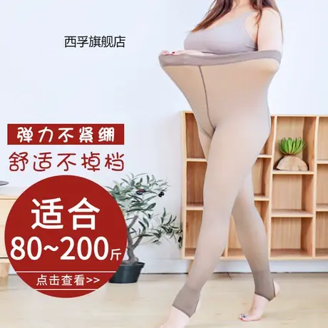 秋冬款网纱腰真透肤打底裤女保暖加绒加肥加大胖MM踩脚连袜一体裤商品大图