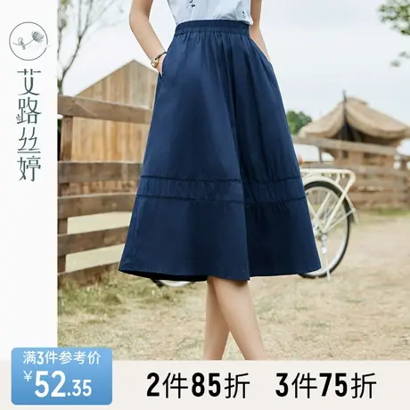 艾路丝婷高腰遮跨A字半身裙女2023年夏季新款中长款百搭显瘦伞裙图片