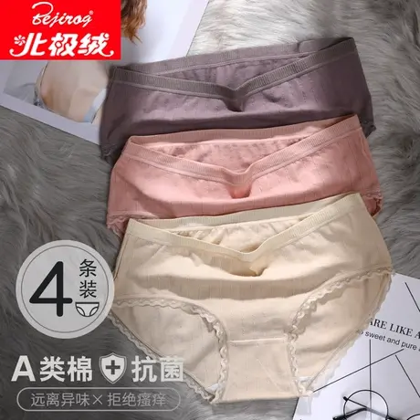 北极绒女士内裤纯棉100%全棉抗菌中腰无痕少女三角内裤大码商品大图