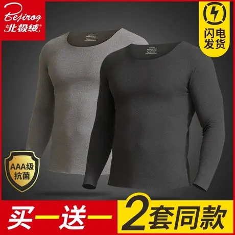 北极绒无痕保暖内衣男士加厚加绒德冬季发热内穿打底秋衣秋裤套装商品大图