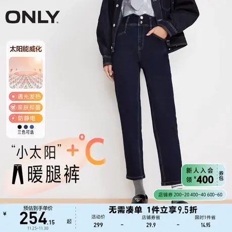 ONLY奥莱发热保暖梨妹高腰哈伦九分牛仔裤女商品大图
