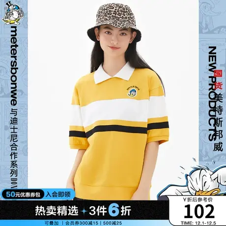 美特斯邦威女MTEE唐老鸭短袖t恤夏季纯棉学院风polo领T恤商品大图