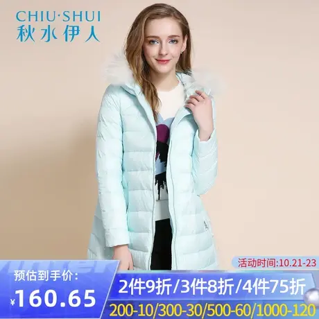 秋水伊人秋水伊人新款女装连帽羽绒衣宽松蕾丝羽绒服F628图片